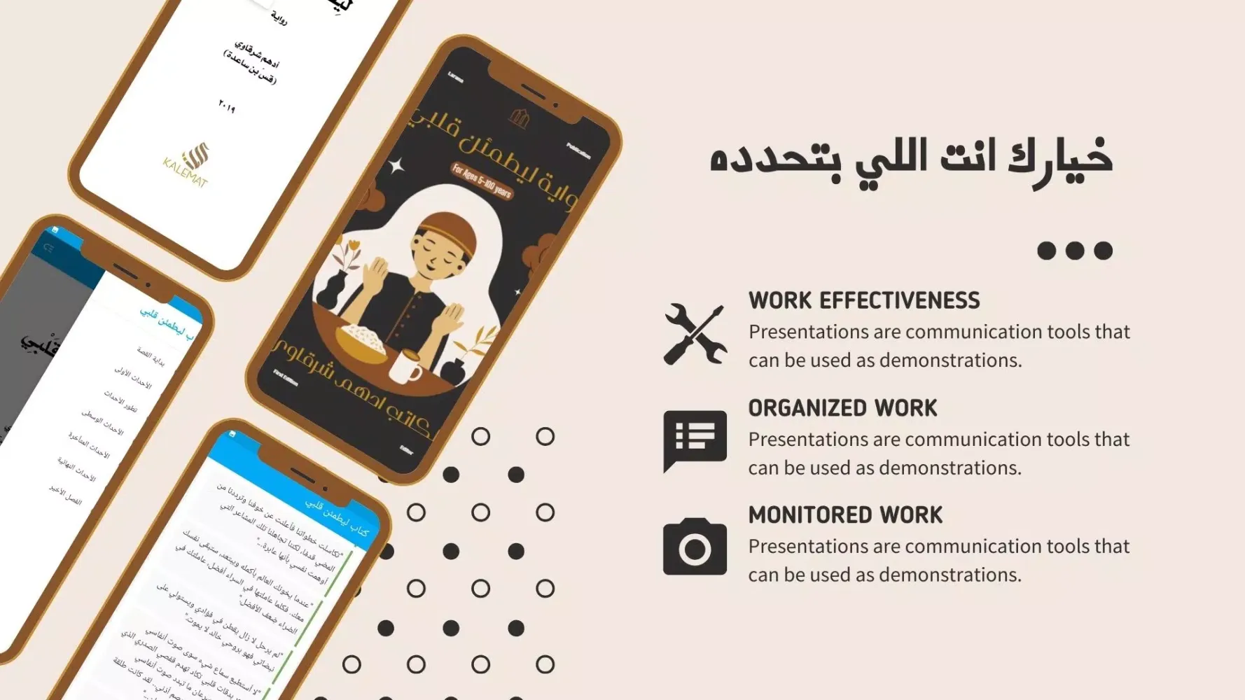 رواية ليطمئن قلبي Screenshots