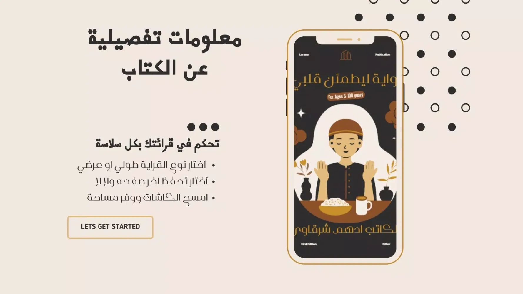رواية ليطمئن قلبي Screenshots