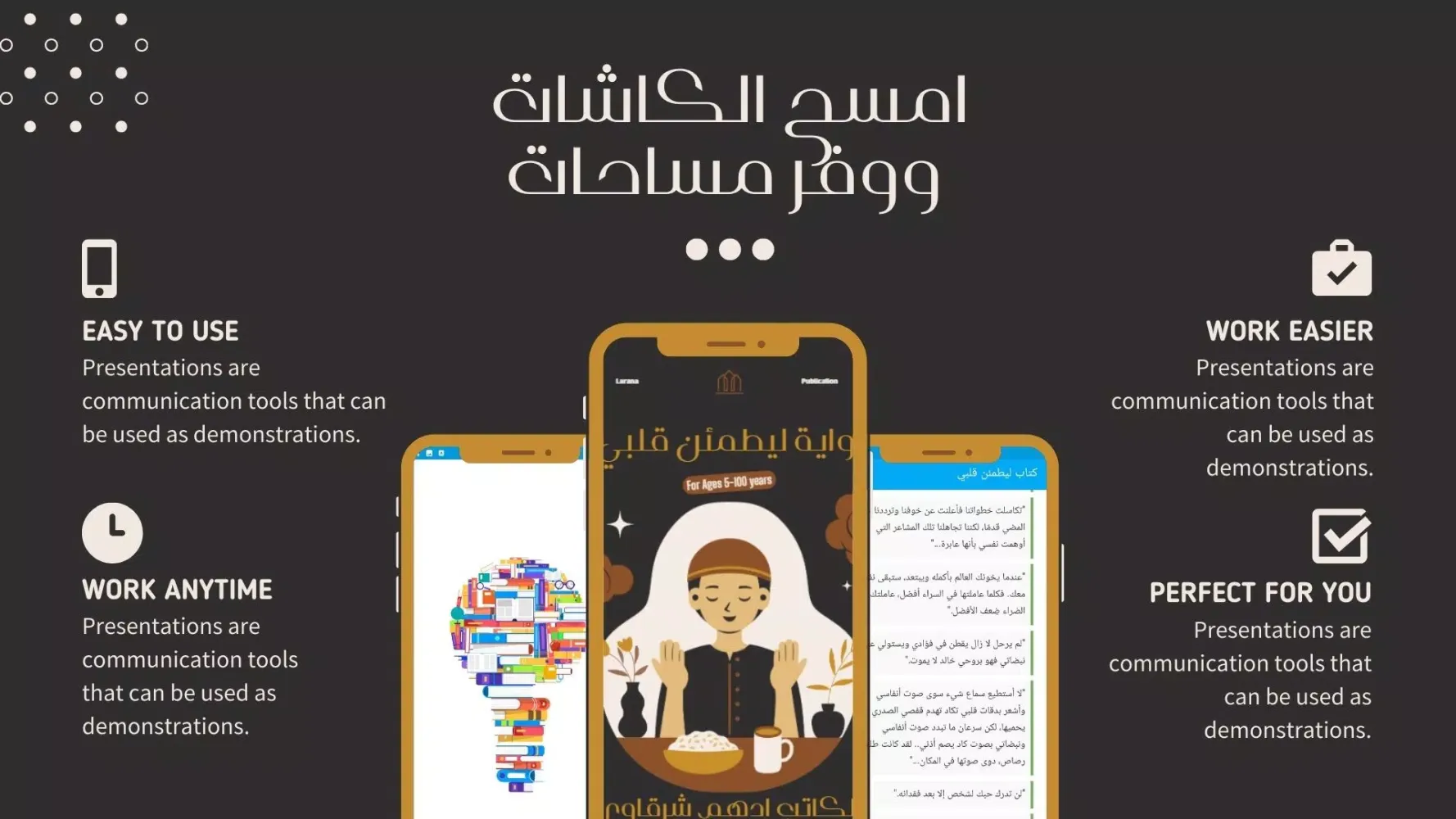 رواية ليطمئن قلبي Screenshots