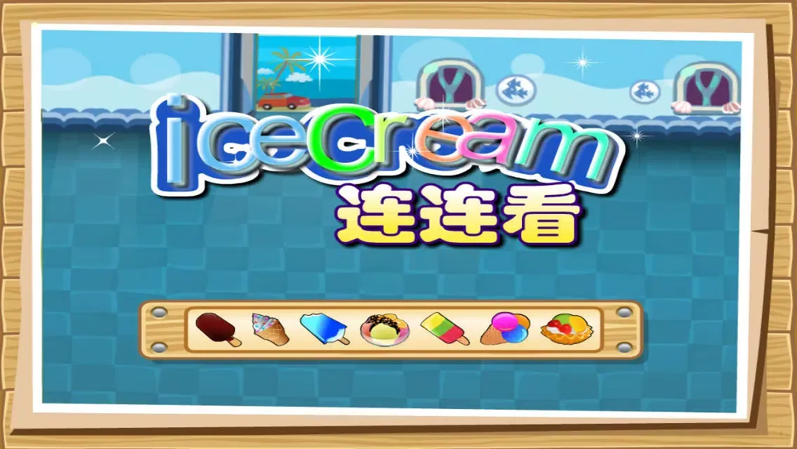 Ice Cream Link Ekran Görüntüleri