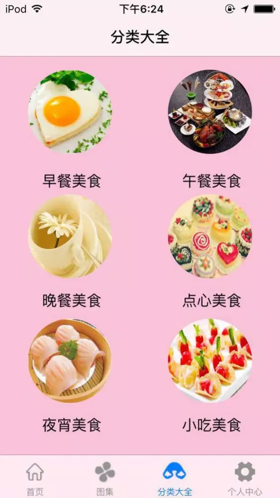 518生活应用软件 স্ক্রিনশট