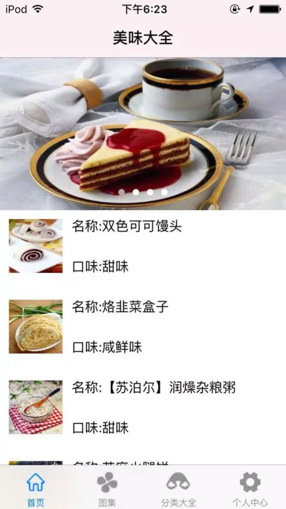 518生活应用软件 স্ক্রিনশট