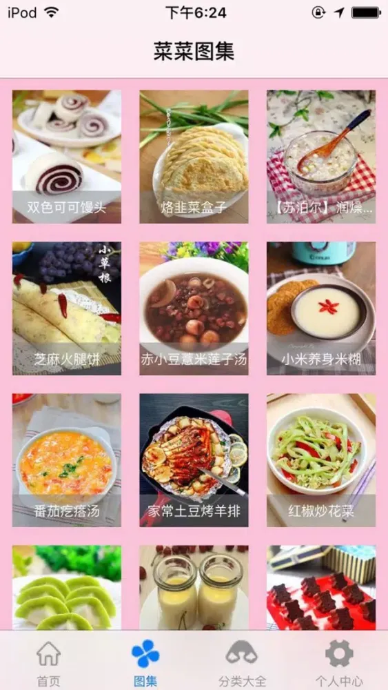 518生活应用软件 স্ক্রিনশট