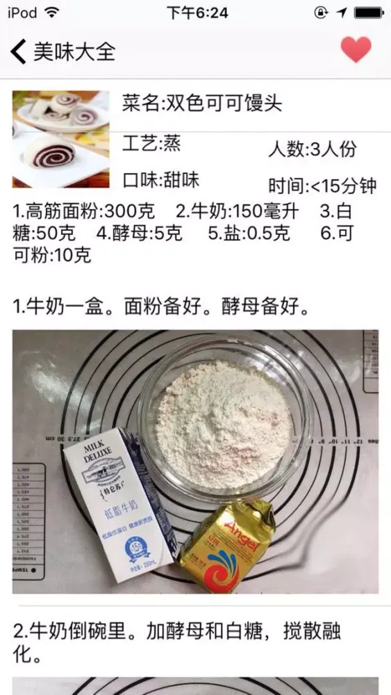 518生活应用软件 স্ক্রিনশট