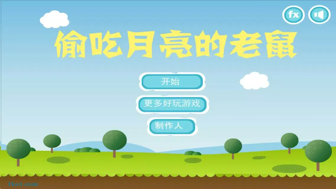 Capturas de tela do 偷吃月亮的老鼠--萌宝系列