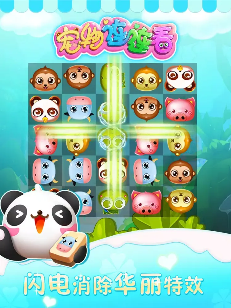 Tangkapan skrin 宠物连连看 颠倒版 - 最新爱消除的单机游戏 iPad 