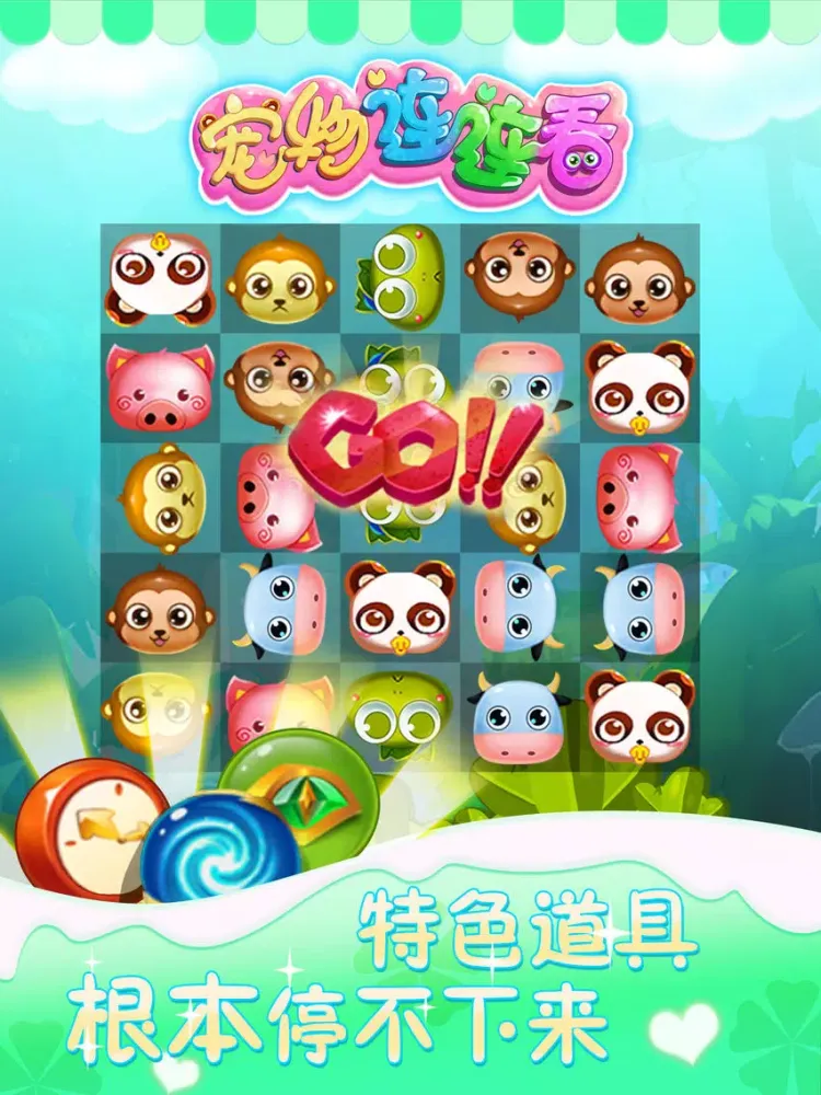 Tangkapan skrin 宠物连连看 颠倒版 - 最新爱消除的单机游戏 iPad 
