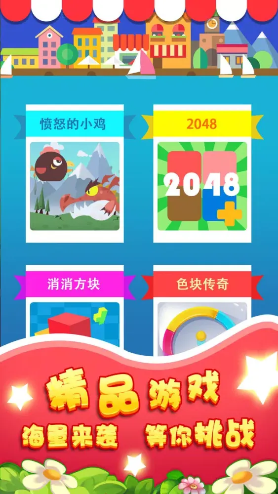 تصاویر 口袋版小游戏合集—全民go!集结最新开心益智单机版手游，成人儿童皆宜