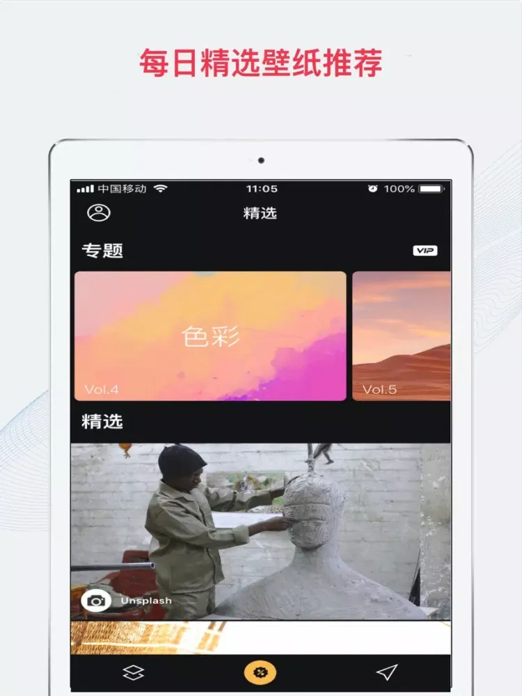 Capturas de tela do 壁纸大全:4K动态高清壁纸制作 iPad 