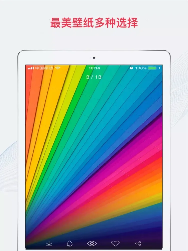 Capturas de tela do 壁纸大全:4K动态高清壁纸制作 iPad 