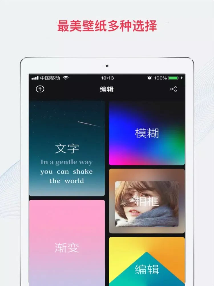 Capturas de tela do 壁纸大全:4K动态高清壁纸制作 iPad 