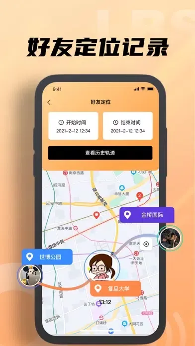 定位软件-竣眀手机定位,亲人&情侣定位,位置共享 سکرین شاٹس