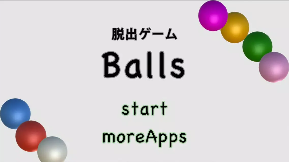 Tangkapan skrin 脱出ゲーム balls