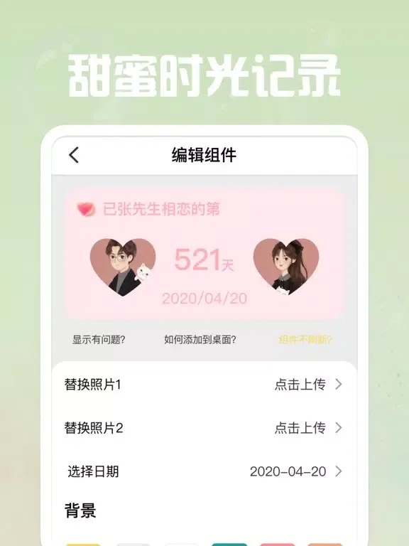 电池小组件-桌面小组件&电池手机管家&我的桌面 iPad  スクリーンショット