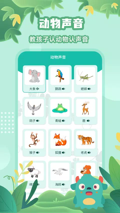 故事大王 Screenshots5