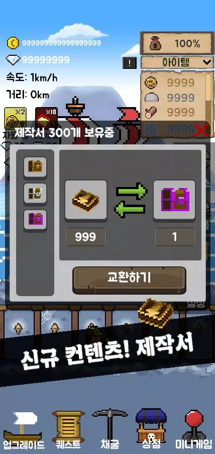배 키우기: 사라진 선장 40075 Screenshots