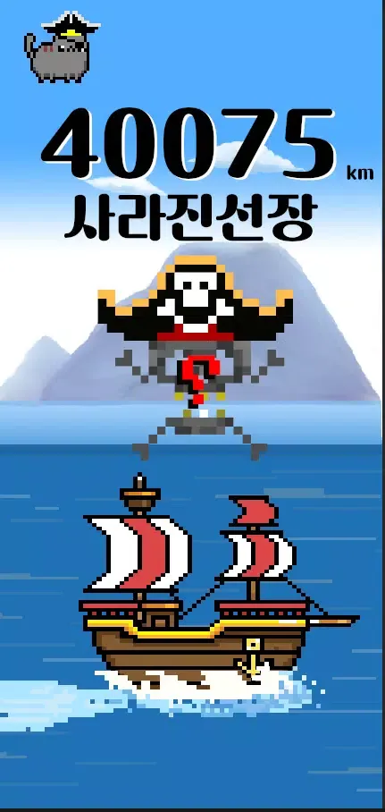 배 키우기: 사라진 선장 40075 Screenshots