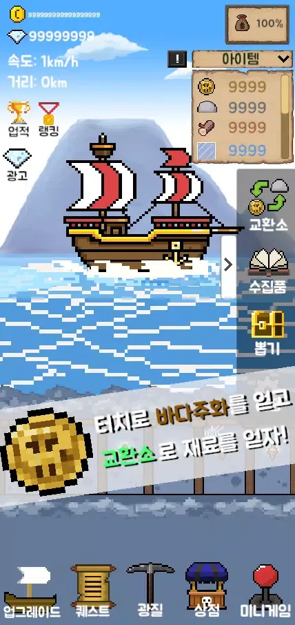 배 키우기: 사라진 선장 40075 Screenshots