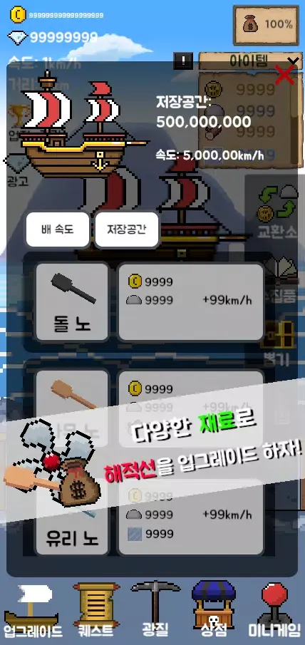 배 키우기: 사라진 선장 40075 Screenshots