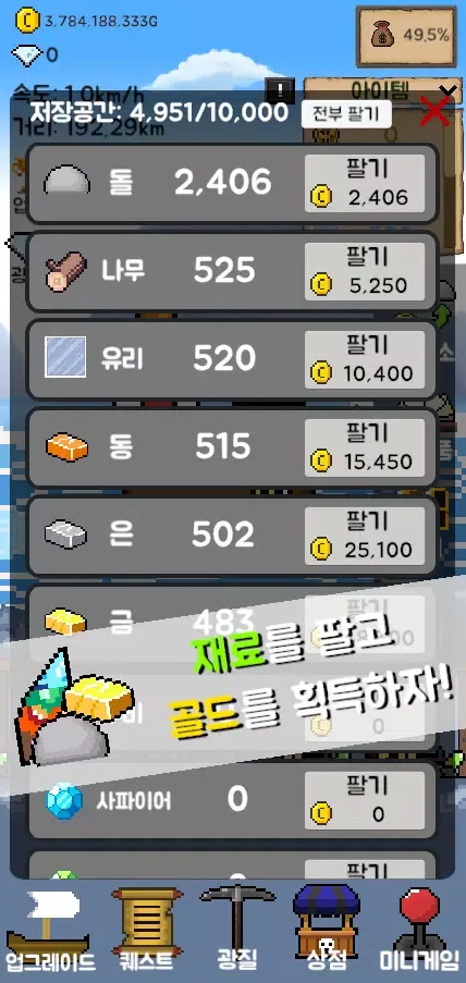 배 키우기: 사라진 선장 40075 Screenshots