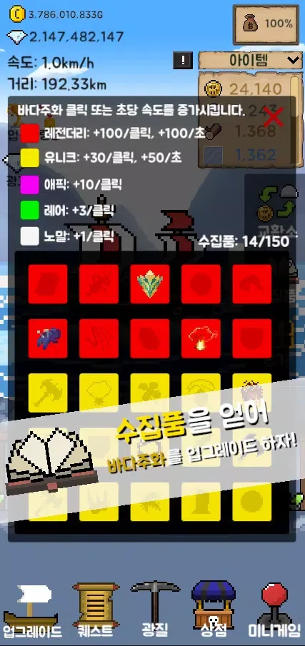 배 키우기: 사라진 선장 40075 Screenshots