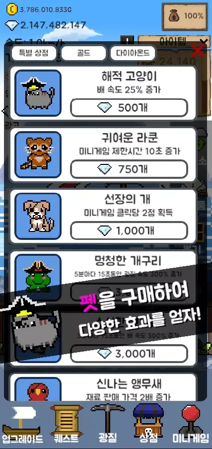 배 키우기: 사라진 선장 40075 Screenshots