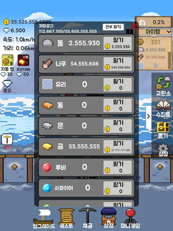Capturas de tela do 배 키우기: 사라진 선장 40075 iPad 