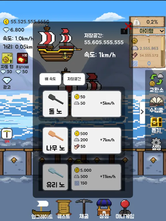 Capturas de tela do 배 키우기: 사라진 선장 40075 iPad 