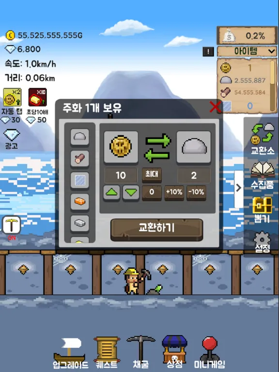 Capturas de tela do 배 키우기: 사라진 선장 40075 iPad 