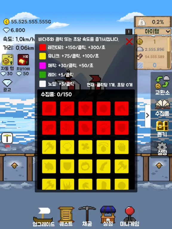 Capturas de tela do 배 키우기: 사라진 선장 40075 iPad 