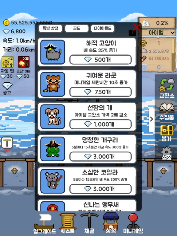 Capturas de tela do 배 키우기: 사라진 선장 40075 iPad 