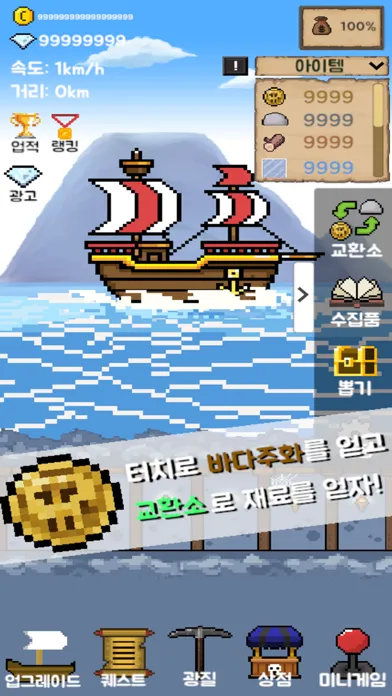 Capturas de tela do 배 키우기: 사라진 선장 40075
