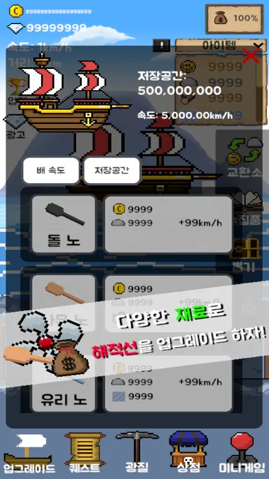 Capturas de tela do 배 키우기: 사라진 선장 40075
