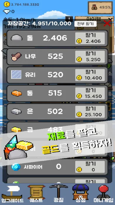 Capturas de tela do 배 키우기: 사라진 선장 40075