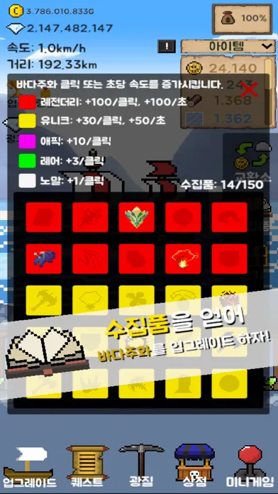 Capturas de tela do 배 키우기: 사라진 선장 40075