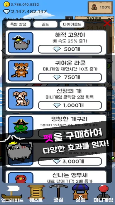Capturas de tela do 배 키우기: 사라진 선장 40075