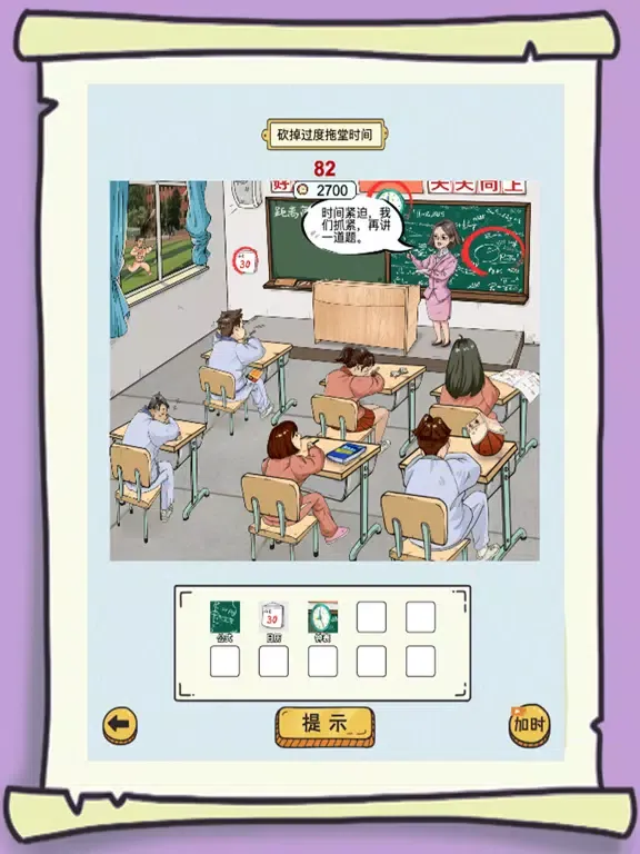 转动大脑瓜子-微恐找茬惊悚中闯关 iPad 應用截圖