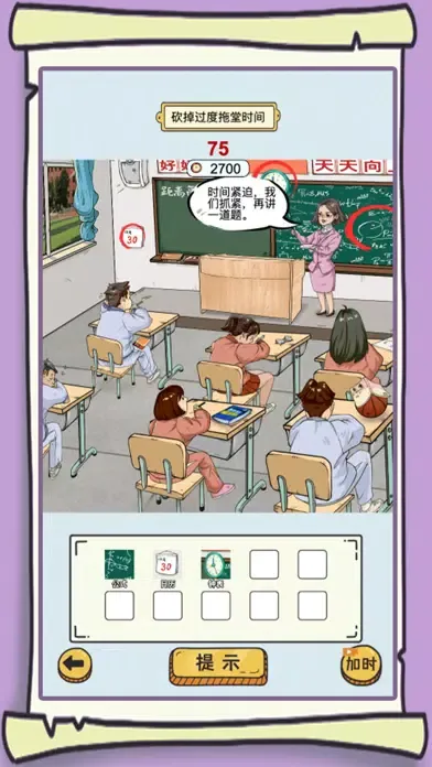 转动大脑瓜子-微恐找茬惊悚中闯关應用截圖