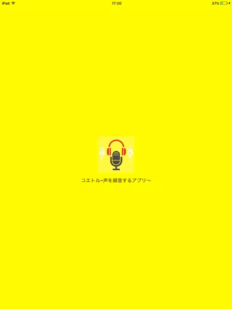 Tangkapan layar コエトル iPad 