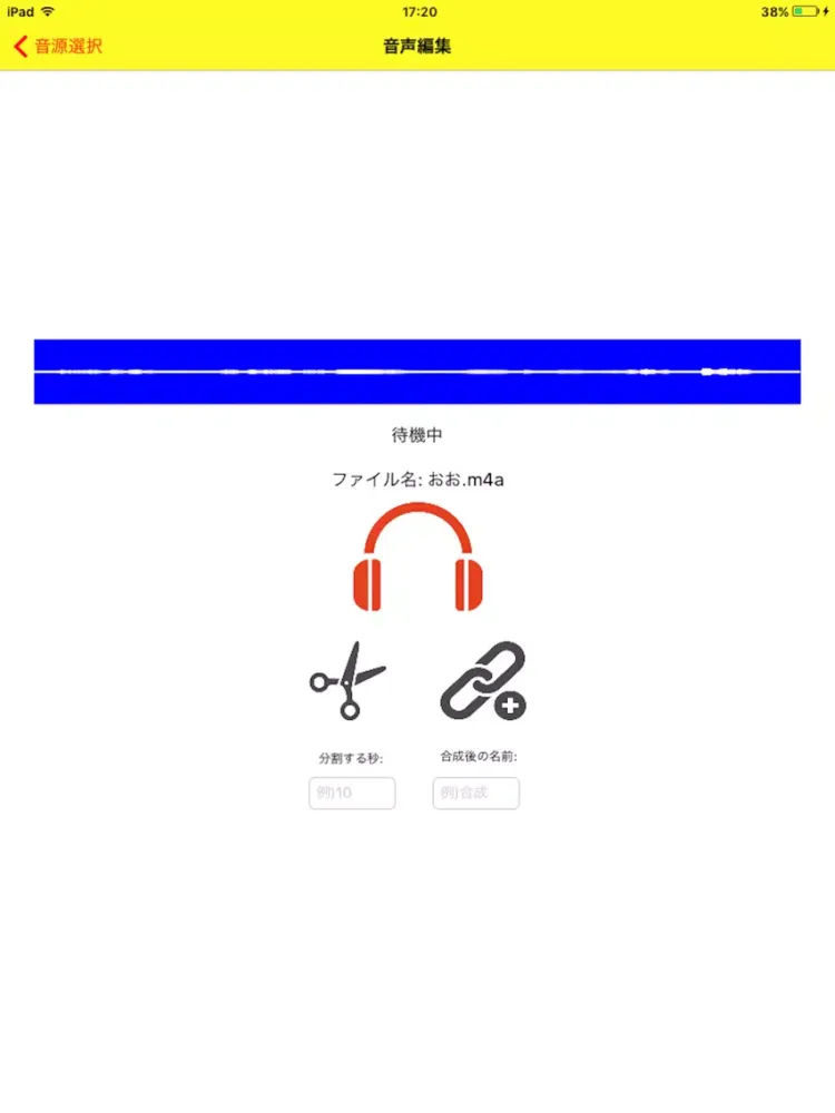 Tangkapan layar コエトル iPad 
