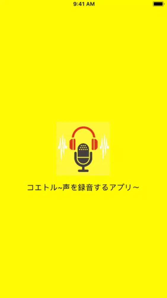 Tangkapan layar コエトル