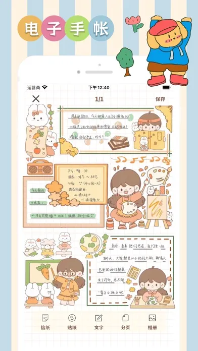 Cute Journal - private diary Screenshots