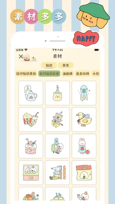 Cute Journal - private diary Screenshots