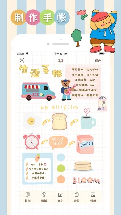 Cute Journal - private diary Screenshots