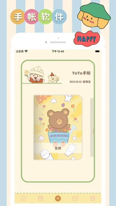 Cute Journal - private diary Screenshots