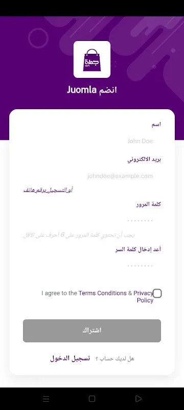 juomla - جمله應用截圖