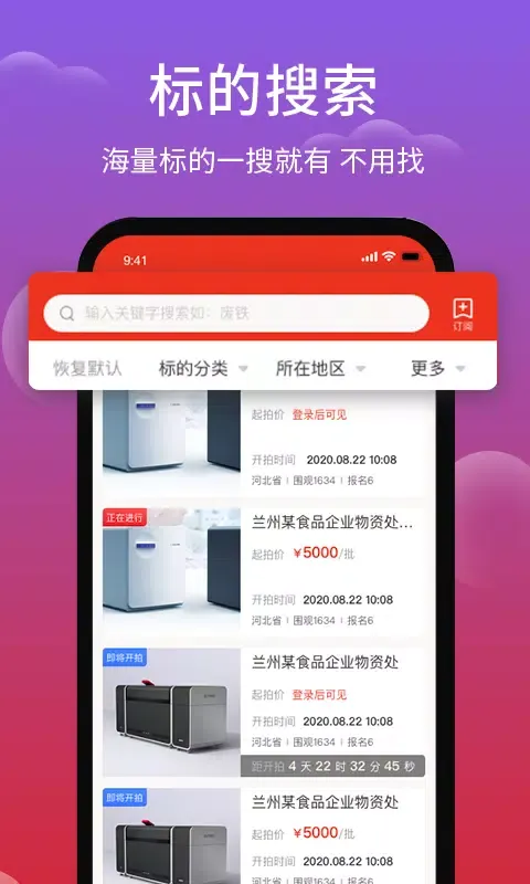 聚拍网 Screenshots