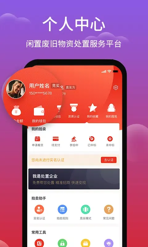 聚拍网 Screenshots