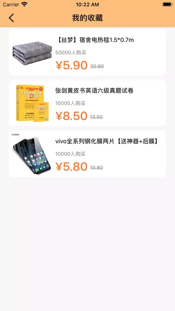 ภาพหน้าจอของ 蜂Go-全网优惠返利app