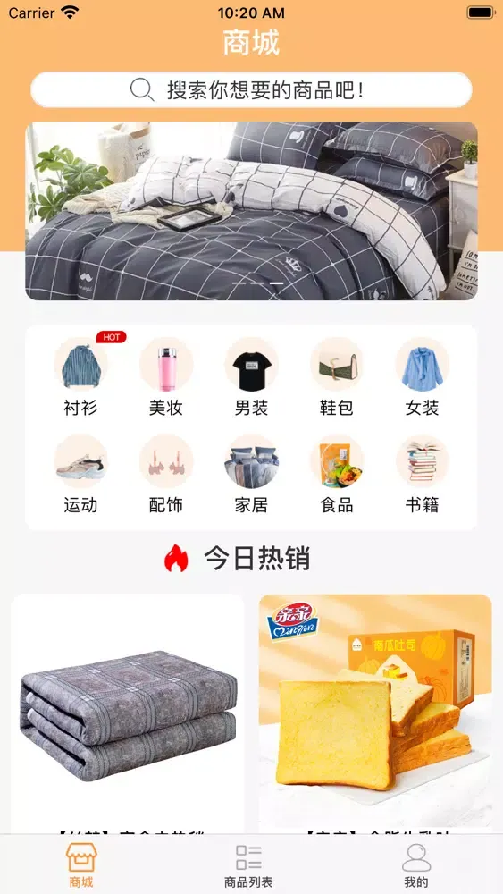ภาพหน้าจอของ 蜂Go-全网优惠返利app